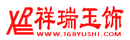 祥瑞玉饰