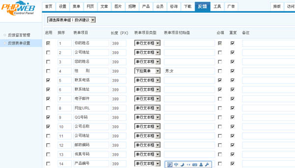 表单定制