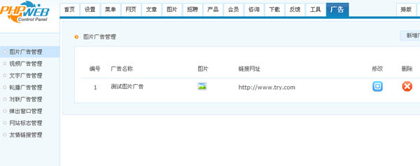 广告