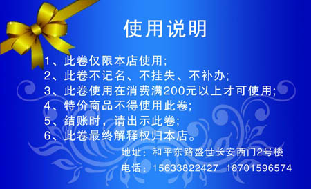 50元代金券