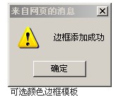 成功边框